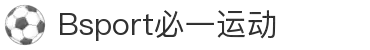 BSport(必一·运动)官方网站-Ultra Platform
